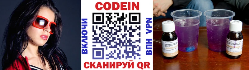 где можно купить наркотик  Конаково  Кодеиновый сироп Lean напиток Lean (лин) 