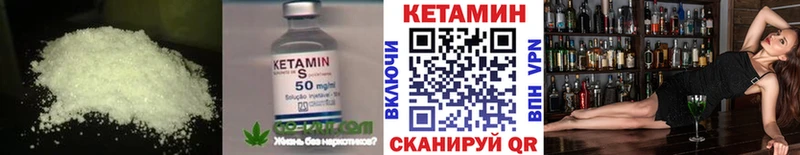 Кетамин VHQ  гидра ссылка  Конаково 