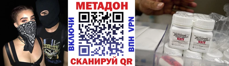 МЕТАДОН methadone  shop телеграм  Конаково 