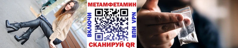 МЕТАМФЕТАМИН Methamphetamine Конаково